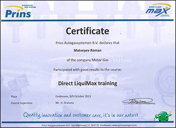 Сертификат PRINS VSI
